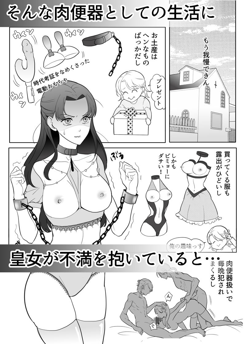 忠実?な騎士兄弟は傲慢皇女様を肉便器にしたい-(2)-皇女脱走編|G-Ray-B 忠実?な騎士兄弟は傲慢皇女様を肉便器にしたい-(2)-皇女脱走編|G-Ray-B