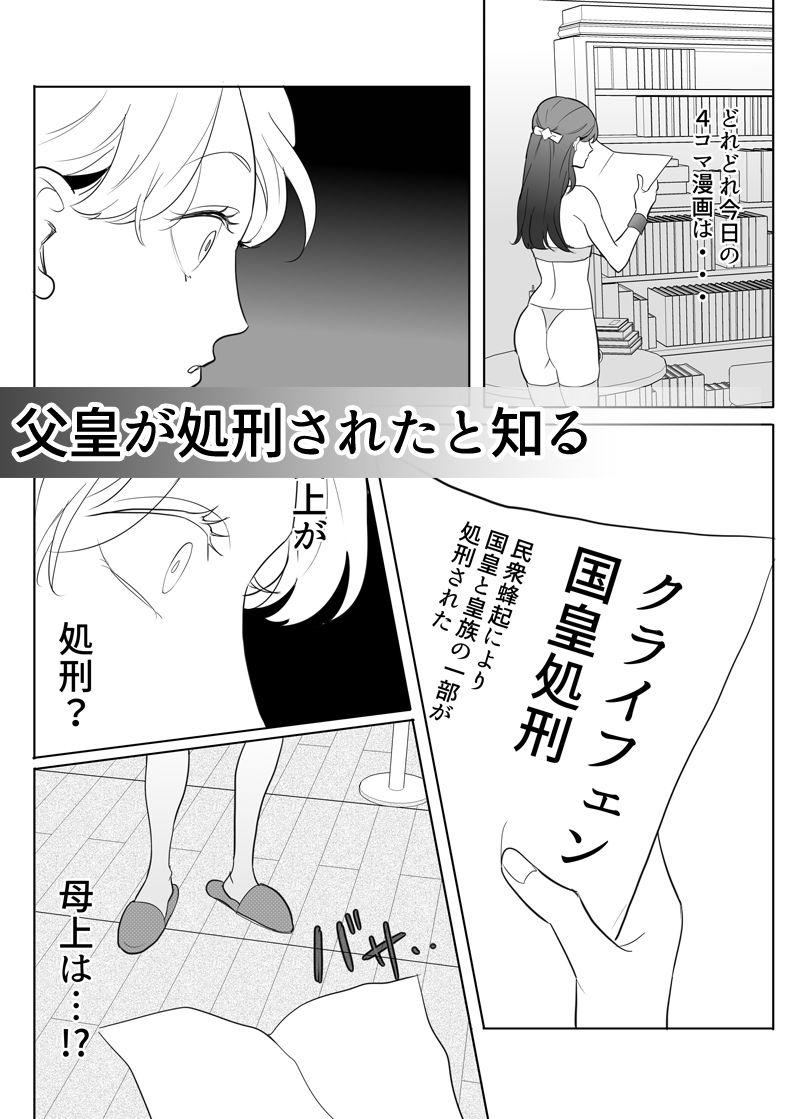 忠実?な騎士兄弟は傲慢皇女様を肉便器にしたい-(2)-皇女脱走編|G-Ray-B 忠実?な騎士兄弟は傲慢皇女様を肉便器にしたい-(2)-皇女脱走編|G-Ray-B