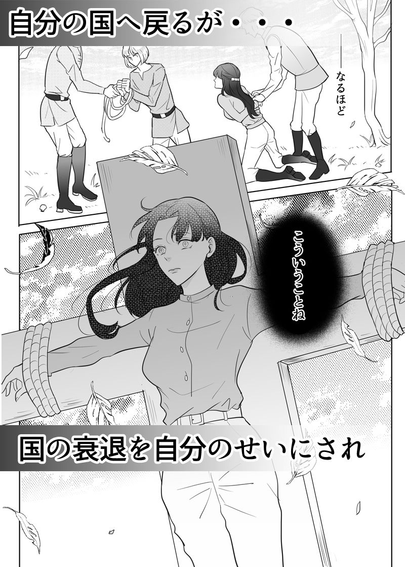 忠実?な騎士兄弟は傲慢皇女様を肉便器にしたい-(2)-皇女脱走編|G-Ray-B 忠実?な騎士兄弟は傲慢皇女様を肉便器にしたい-(2)-皇女脱走編|G-Ray-B