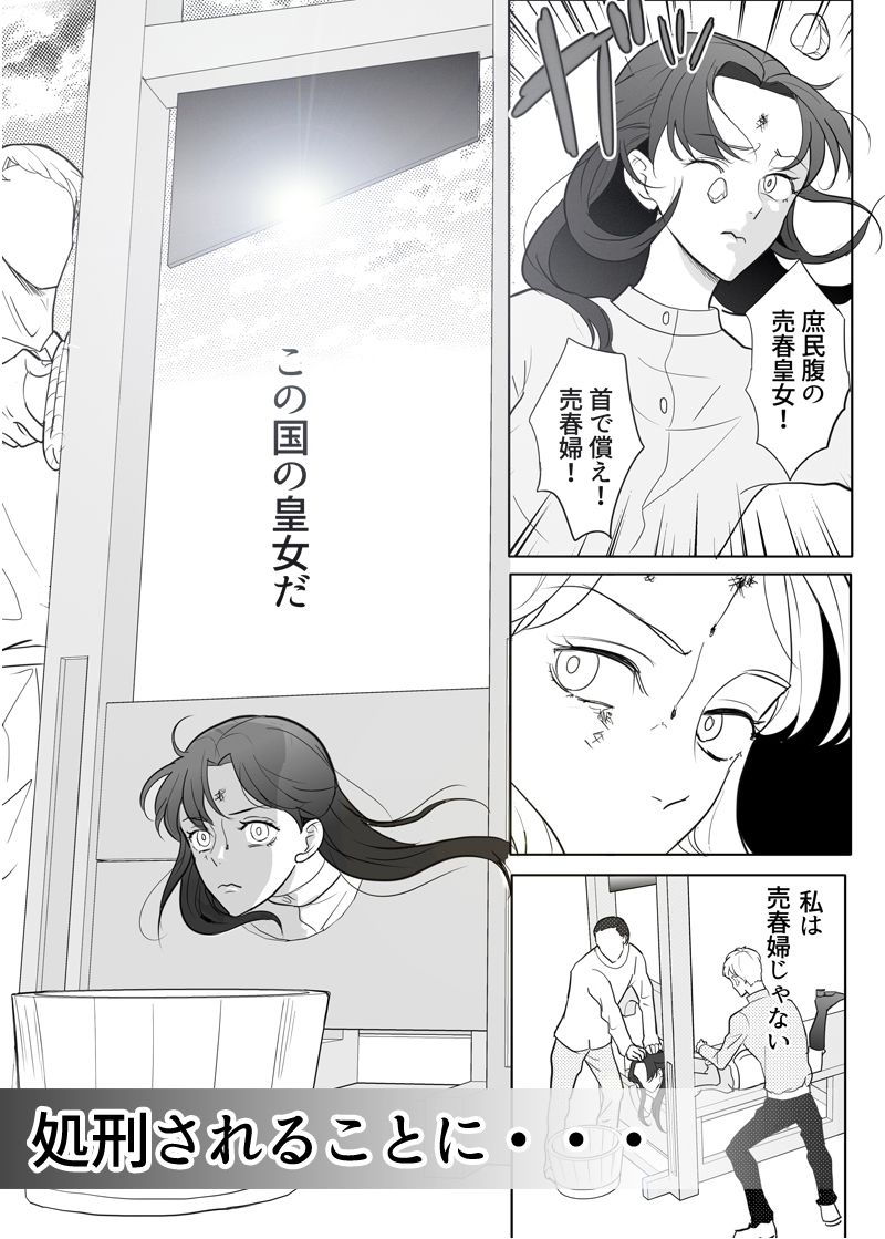 忠実?な騎士兄弟は傲慢皇女様を肉便器にしたい-(2)-皇女脱走編|G-Ray-B 忠実?な騎士兄弟は傲慢皇女様を肉便器にしたい-(2)-皇女脱走編|G-Ray-B