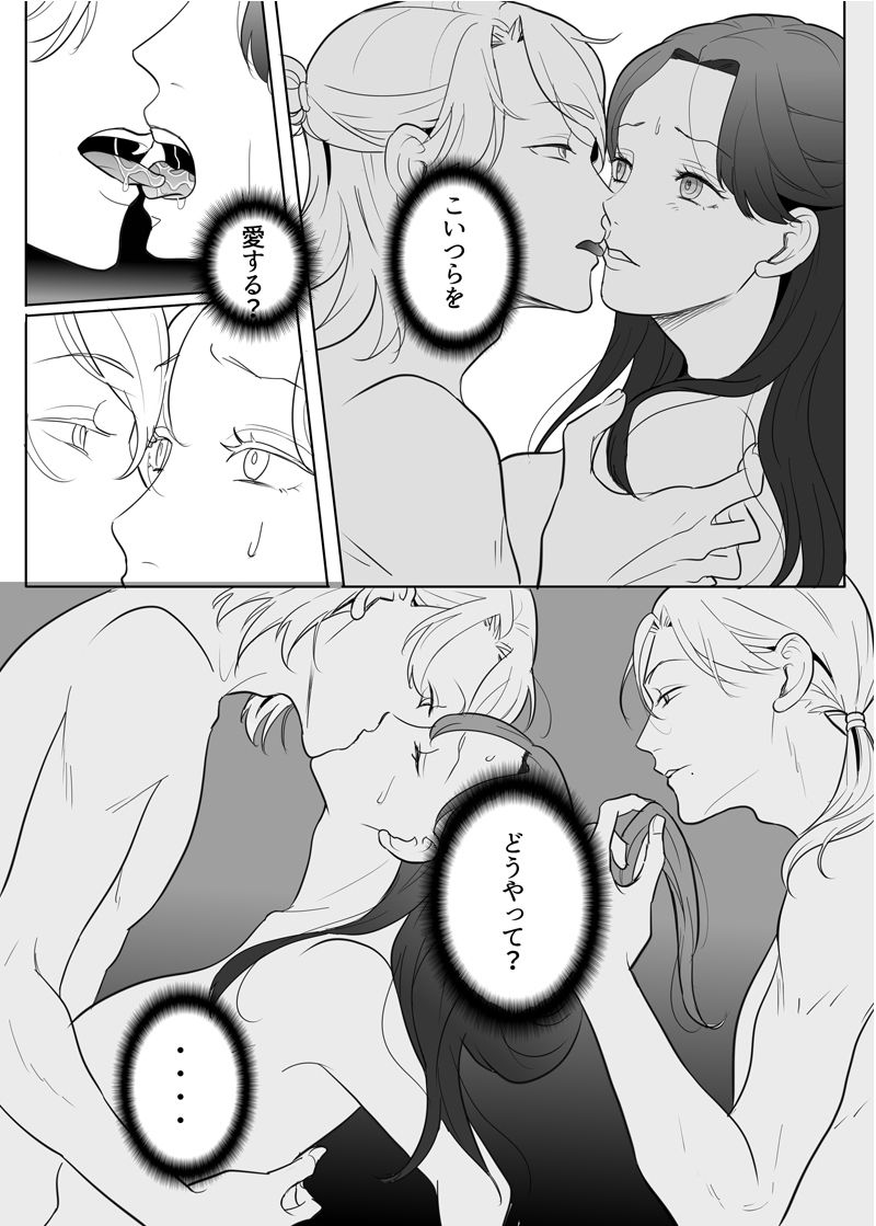 忠実?な騎士兄弟は傲慢皇女様を肉便器にしたい-(2)-皇女脱走編|G-Ray-B 忠実?な騎士兄弟は傲慢皇女様を肉便器にしたい-(2)-皇女脱走編|G-Ray-B