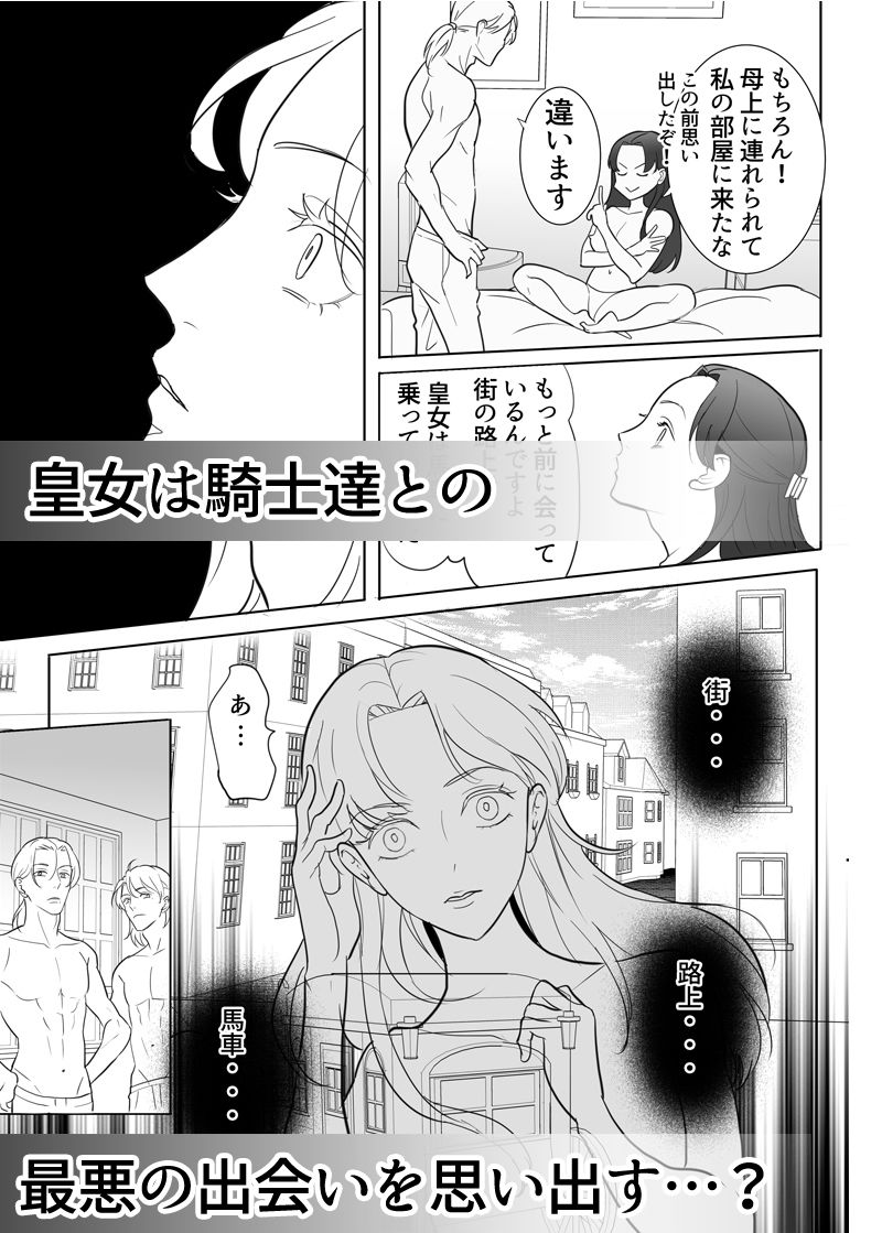 忠実?な騎士兄弟は傲慢皇女様を肉便器にしたい-(2)-皇女脱走編|G-Ray-B 忠実?な騎士兄弟は傲慢皇女様を肉便器にしたい-(2)-皇女脱走編|G-Ray-B