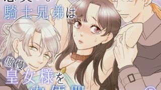 塾帰りの僕に巨乳ギャルお姉さん達が教えてくれたドスケベ中出しSEX｜reo