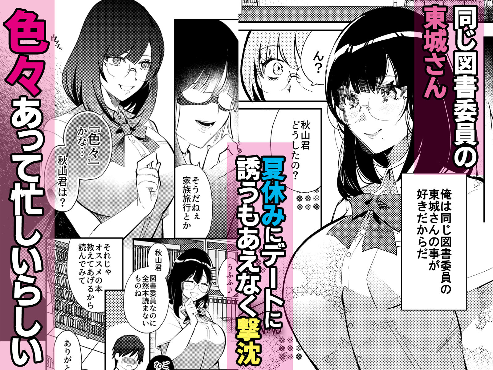 夏の間に雌になったカノジョの裏アカ性交記録|Umour 夏の間に雌になったカノジョの裏アカ性交記録|Umour