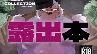 根暗で処女の私がパパ活にハマった話。｜Umour