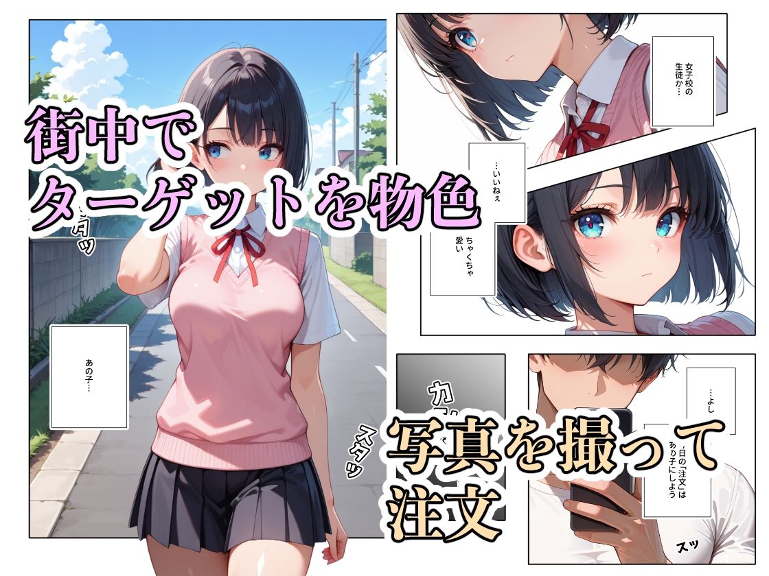 緊縛済の子、届けます|ステーキくん 緊縛済の子、届けます|ステーキくん