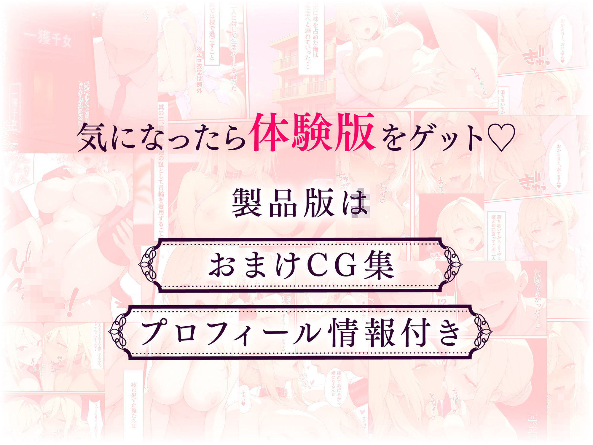 一獲千女〜女が当たる宝くじで一等を当てた男〜【美人ギャル親子編】|しゃる 一獲千女〜女が当たる宝くじで一等を当てた男〜【美人ギャル親子編】|しゃる