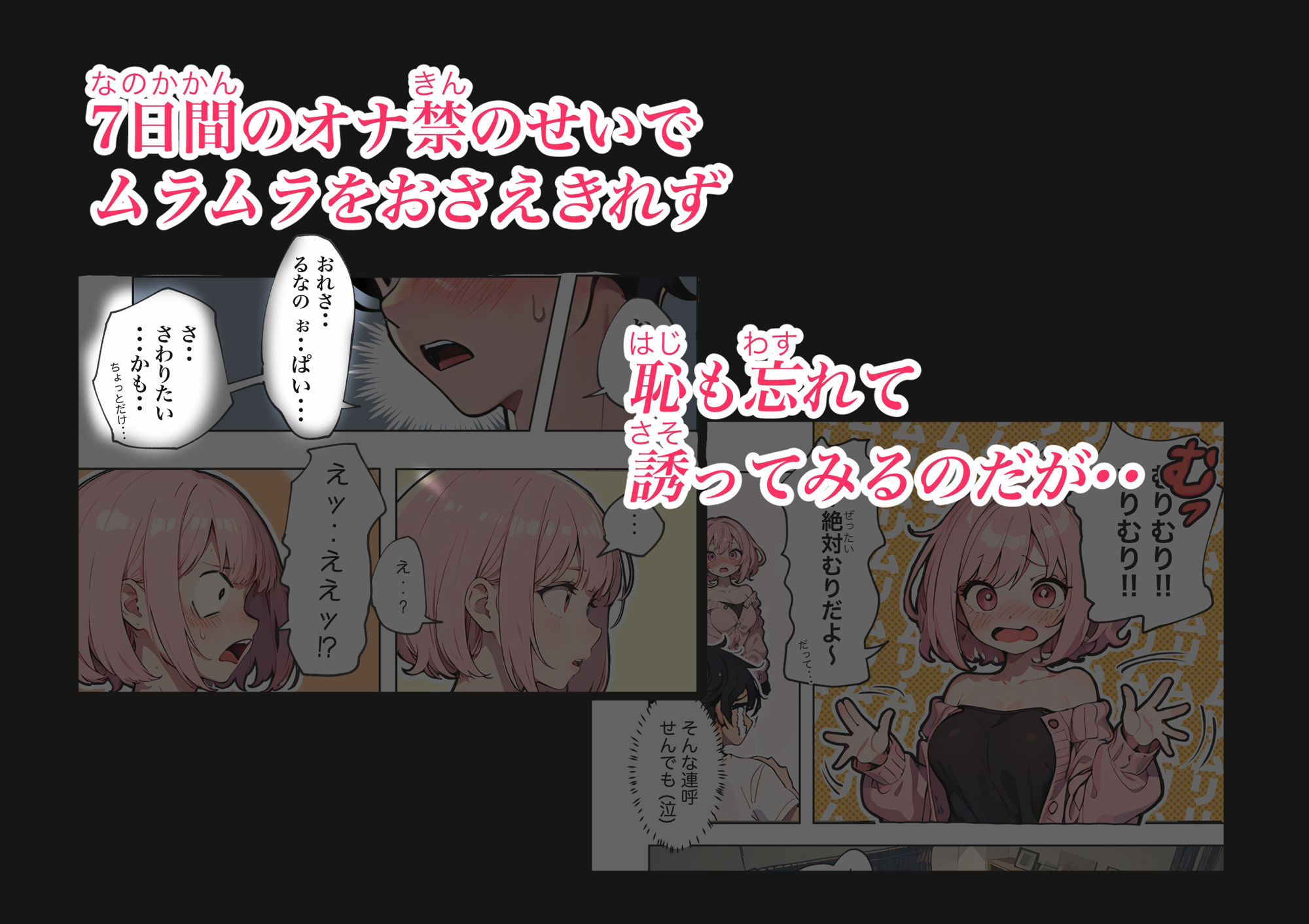 巨乳ガチャ当てちゃいました。〜幼なじみの急成長した乳圧で脳もチ◯コも壊された話〜｜すぺると小麦