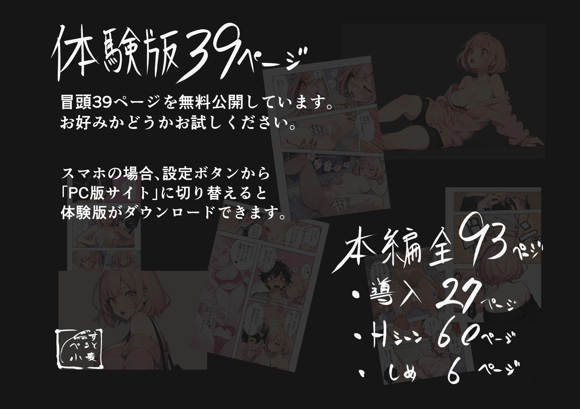 巨乳ガチャ当てちゃいました。〜幼なじみの急成長した乳圧で脳もチ◯コも壊された話〜｜すぺると小麦