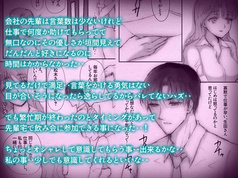 寡黙な先輩宅で酔い潰れたら溺愛エッチされちゃいました|痔男 寡黙な先輩宅で酔い潰れたら溺愛エッチされちゃいました|痔男