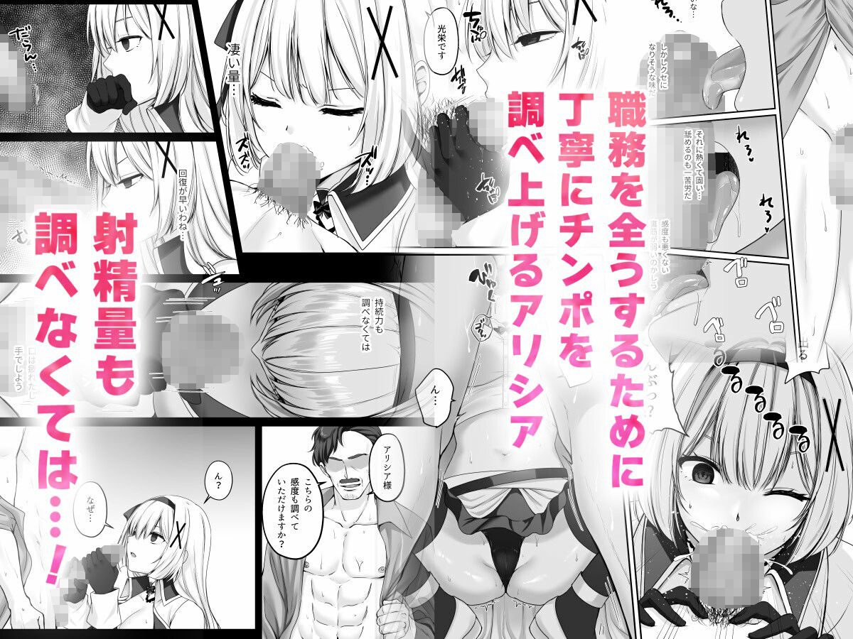 プリンセス・ヒプノシス ―絶倫領主の催●で偽りの愛に堕ちる姫騎士物語―｜エルトリア