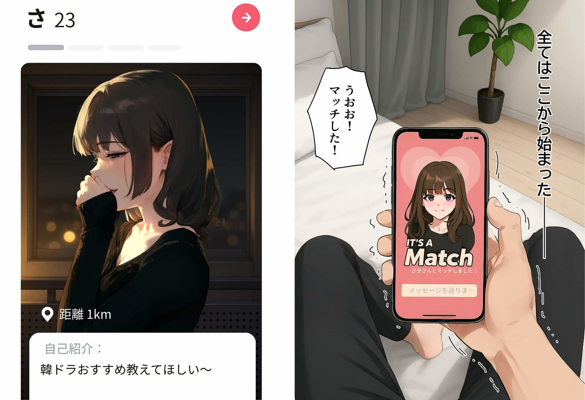 【実話】童貞マチアプ体験記！冴えないエンジニア（23）が愛を証明するまでwww｜実話本舗