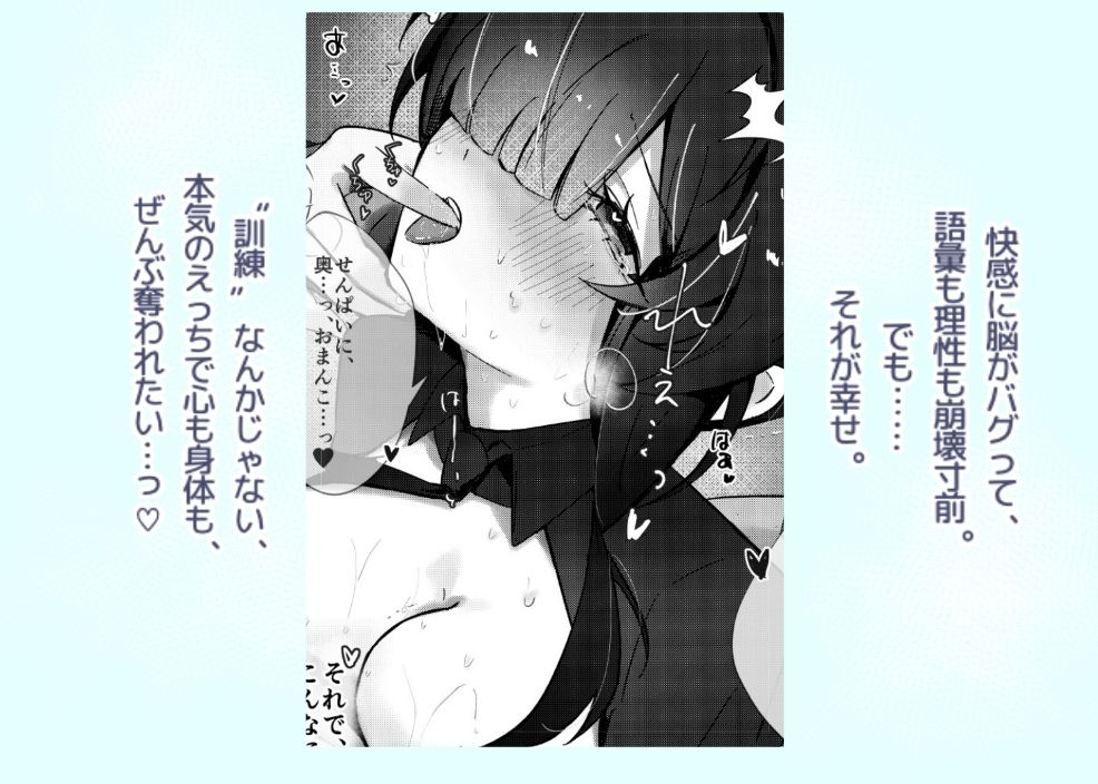 記憶喪失のメカクレ後輩｜めりのうーる