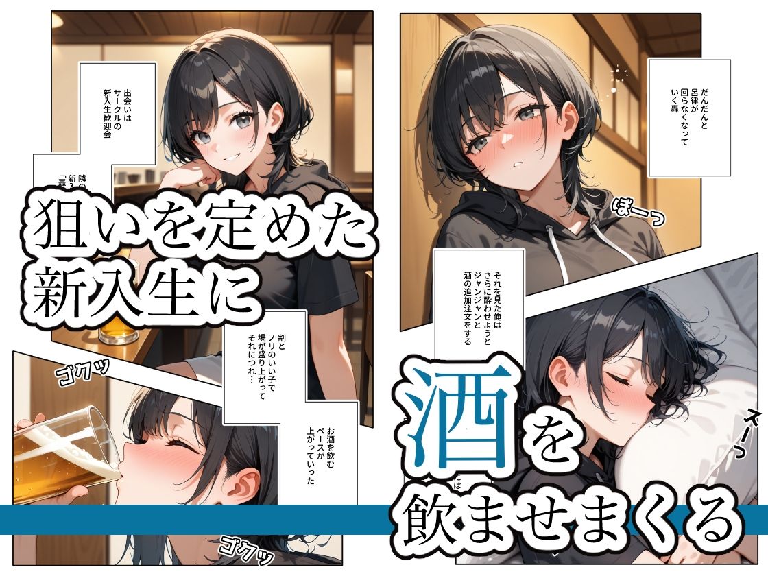 ねる子は、ご馳走 〜轟しおん編〜|ステーキくん ねる子は、ご馳走 〜轟しおん編〜|ステーキくん