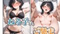 新卒ちゃん×柏木さん 〜性処理課へ寝取らせ出向〜｜たまごやき