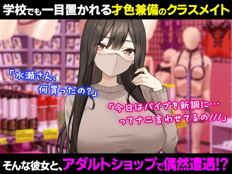 実は性欲最強だったクラスの才女とめちゃくちゃ生ハメ中だしえっちするハナシ|Umour 実は性欲最強だったクラスの才女とめちゃくちゃ生ハメ中だしえっちするハナシ|Umour