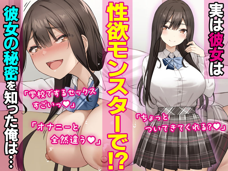 実は性欲最強だったクラスの才女とめちゃくちゃ生ハメ中だしえっちするハナシ|Umour 実は性欲最強だったクラスの才女とめちゃくちゃ生ハメ中だしえっちするハナシ|Umour