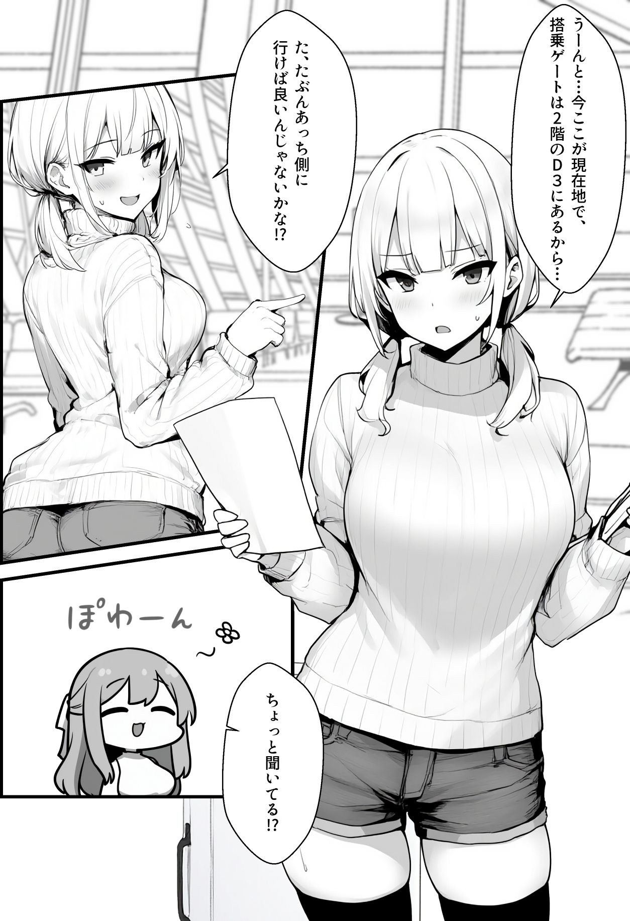 初めて海外旅行に行ったら空港で全裸ボディチェックを受けることになった話|COMICアイル 初めて海外旅行に行ったら空港で全裸ボディチェックを受けることになった話|COMICアイル