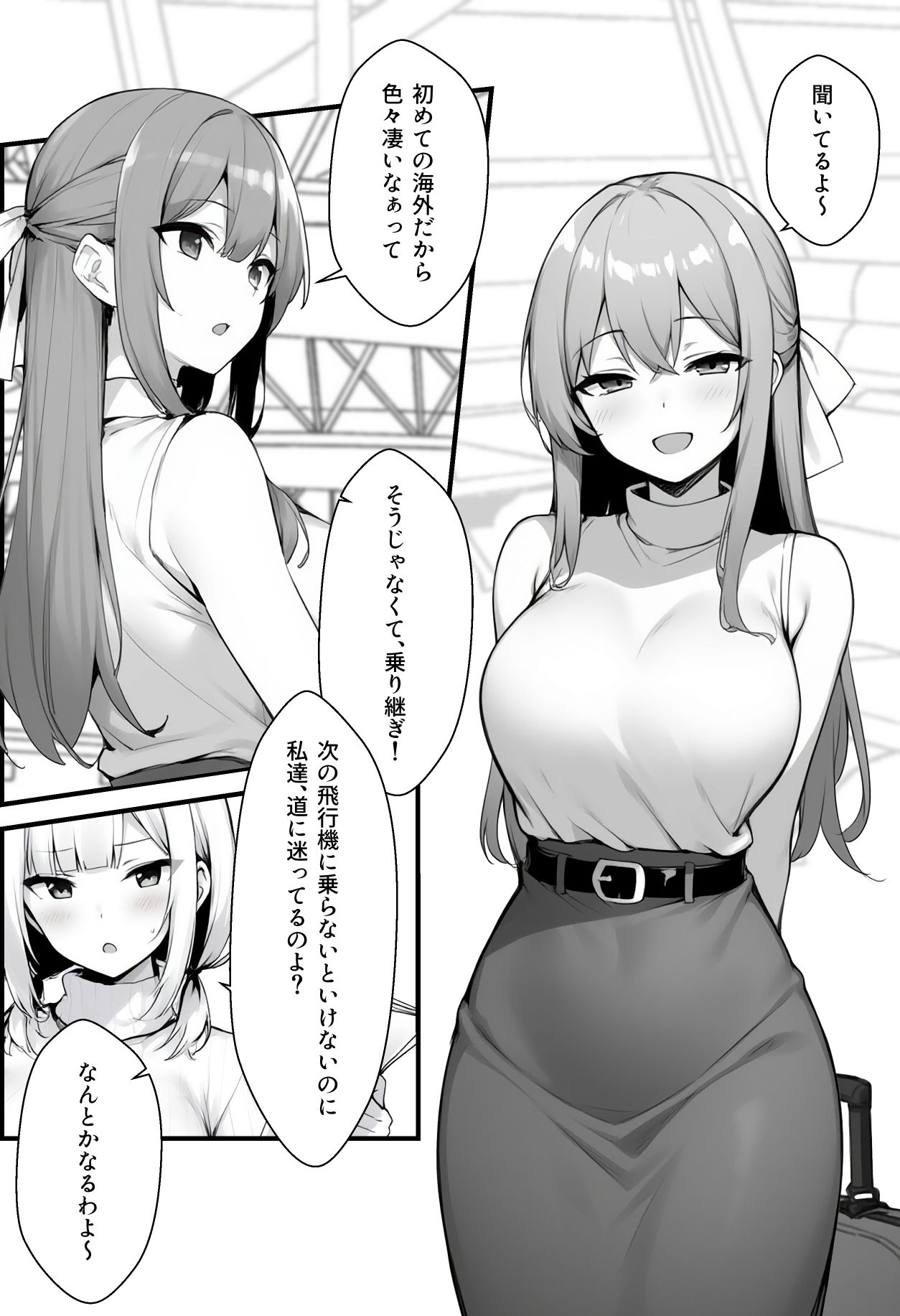 初めて海外旅行に行ったら空港で全裸ボディチェックを受けることになった話|COMICアイル 初めて海外旅行に行ったら空港で全裸ボディチェックを受けることになった話|COMICアイル