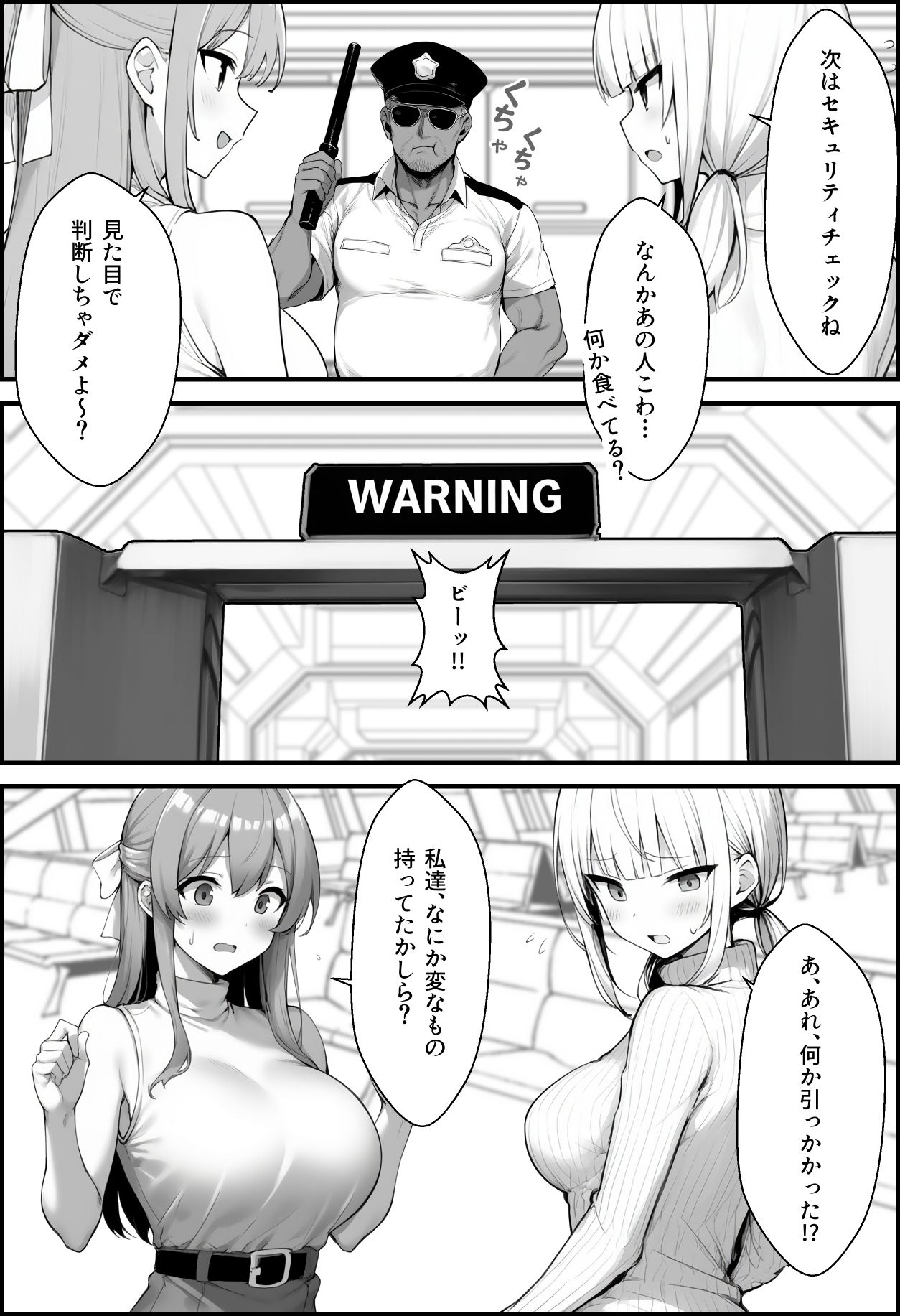 初めて海外旅行に行ったら空港で全裸ボディチェックを受けることになった話|COMICアイル 初めて海外旅行に行ったら空港で全裸ボディチェックを受けることになった話|COMICアイル