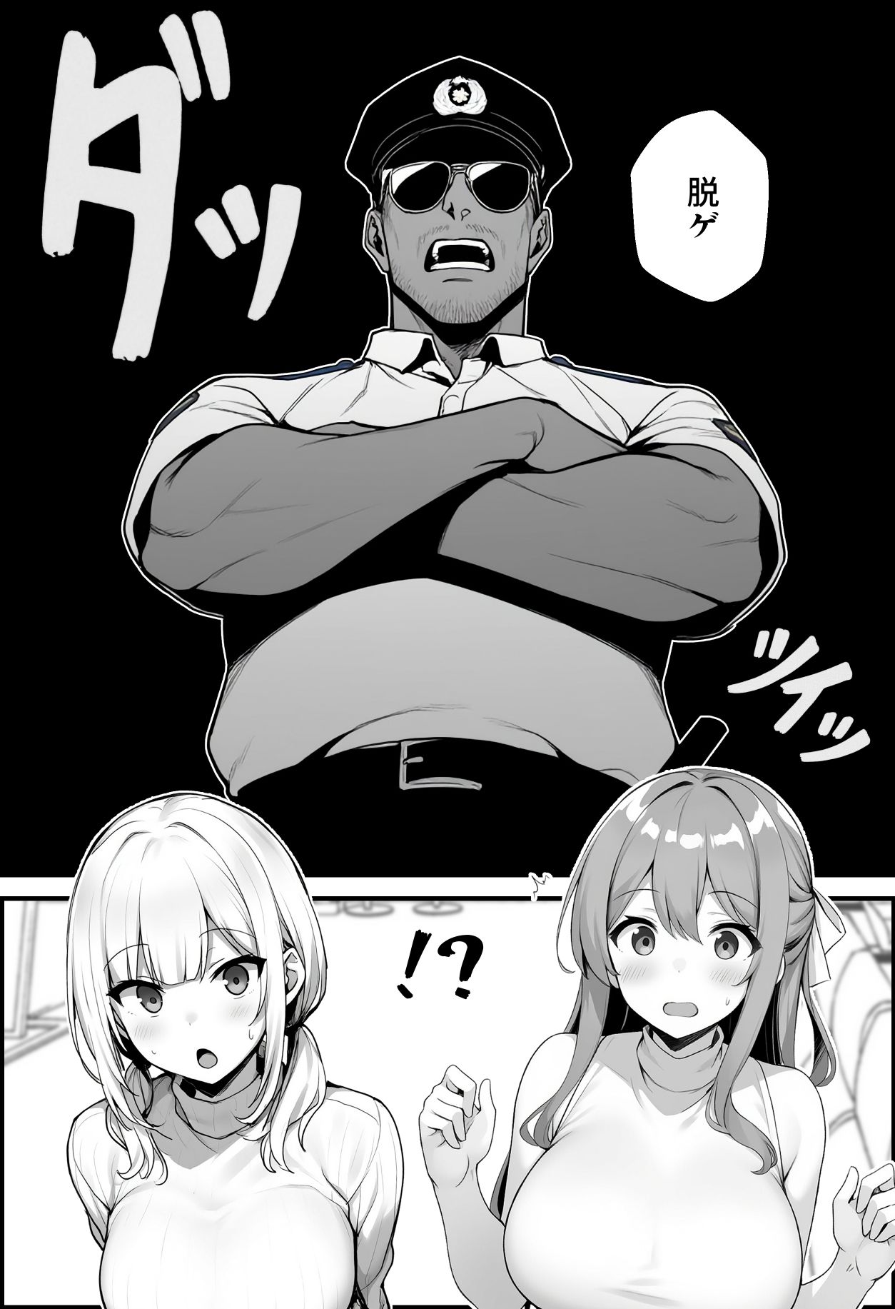 初めて海外旅行に行ったら空港で全裸ボディチェックを受けることになった話|COMICアイル 初めて海外旅行に行ったら空港で全裸ボディチェックを受けることになった話|COMICアイル