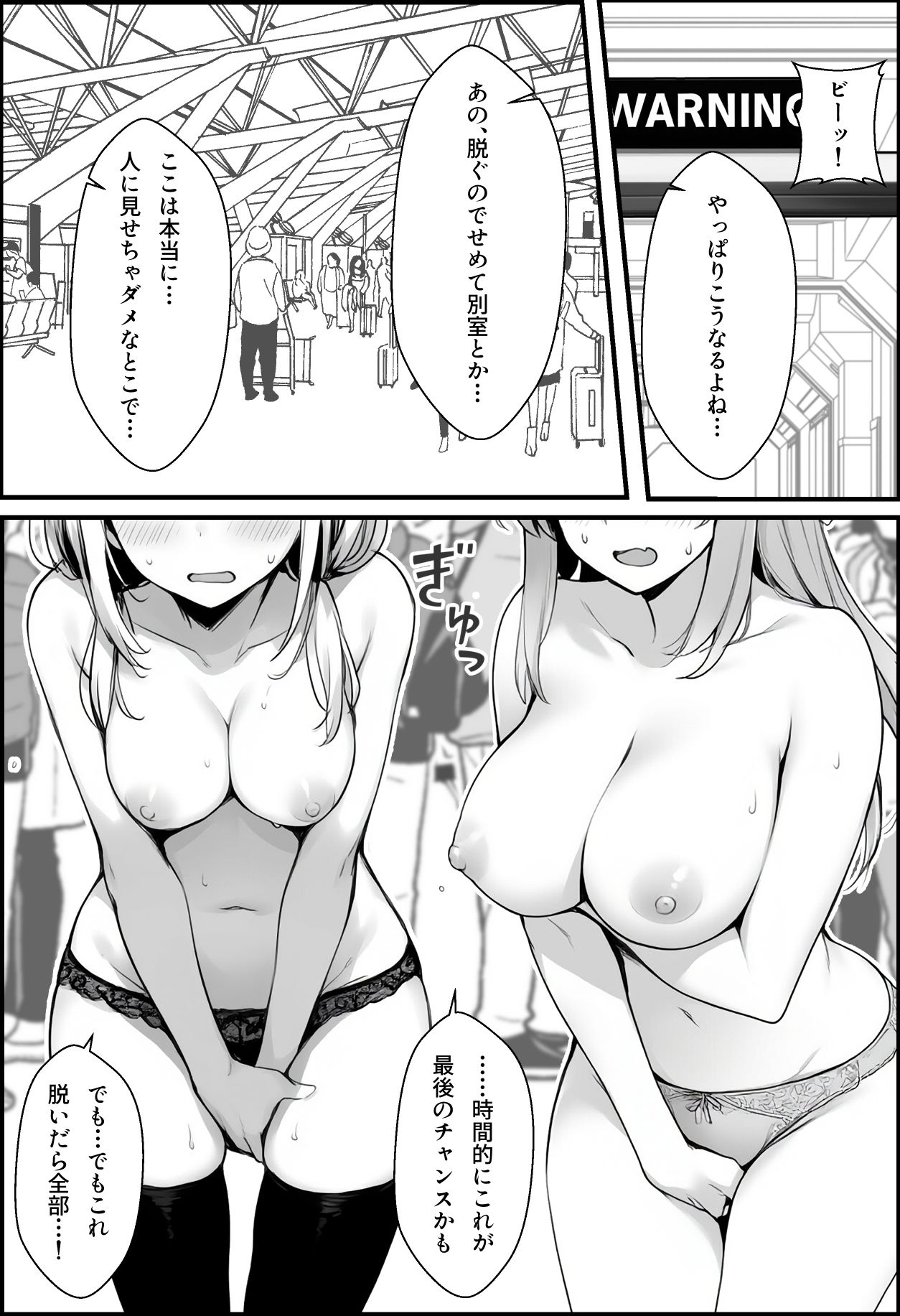 初めて海外旅行に行ったら空港で全裸ボディチェックを受けることになった話|COMICアイル 初めて海外旅行に行ったら空港で全裸ボディチェックを受けることになった話|COMICアイル