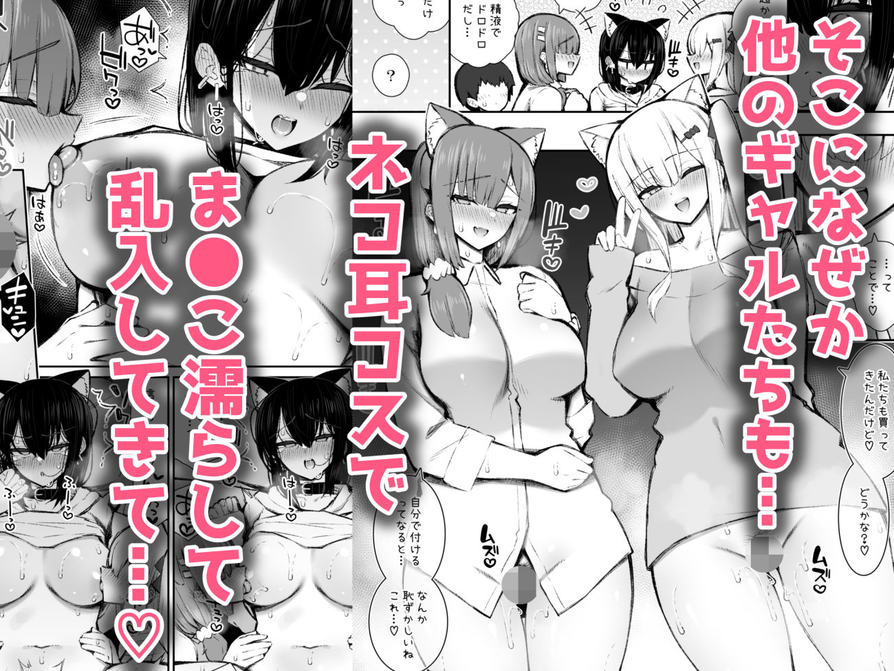 家出ギャルな先輩は簡単にヤらせてくれる5｜いづれ