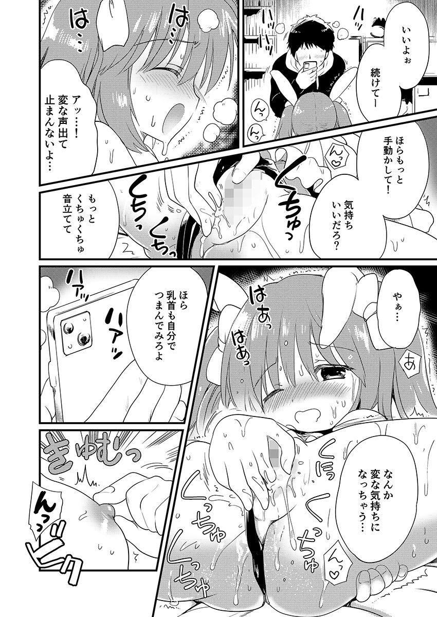 妹を推しキャラにコスさせて無責任に中出しするオタク兄｜バーニング姉妹