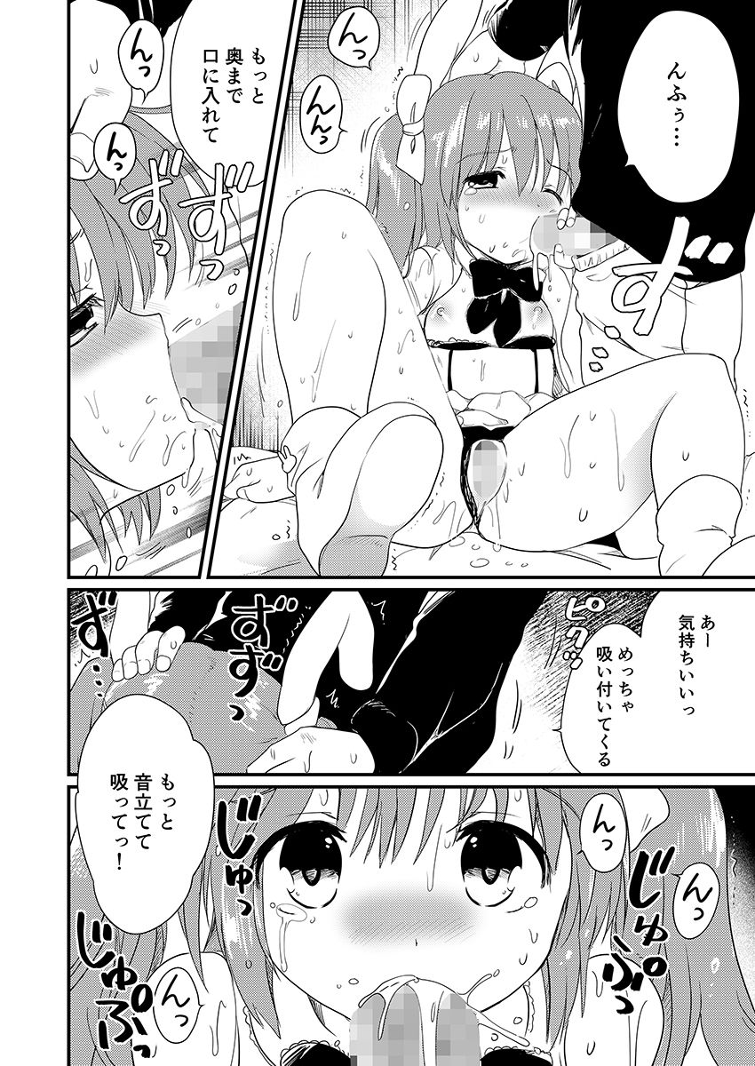 妹を推しキャラにコスさせて無責任に中出しするオタク兄｜バーニング姉妹