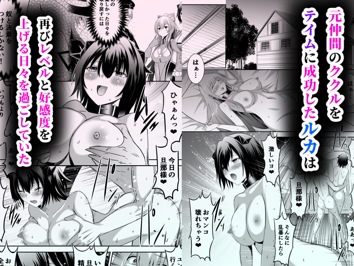 追放テイマーのNTR復讐譚4｜エルトリア