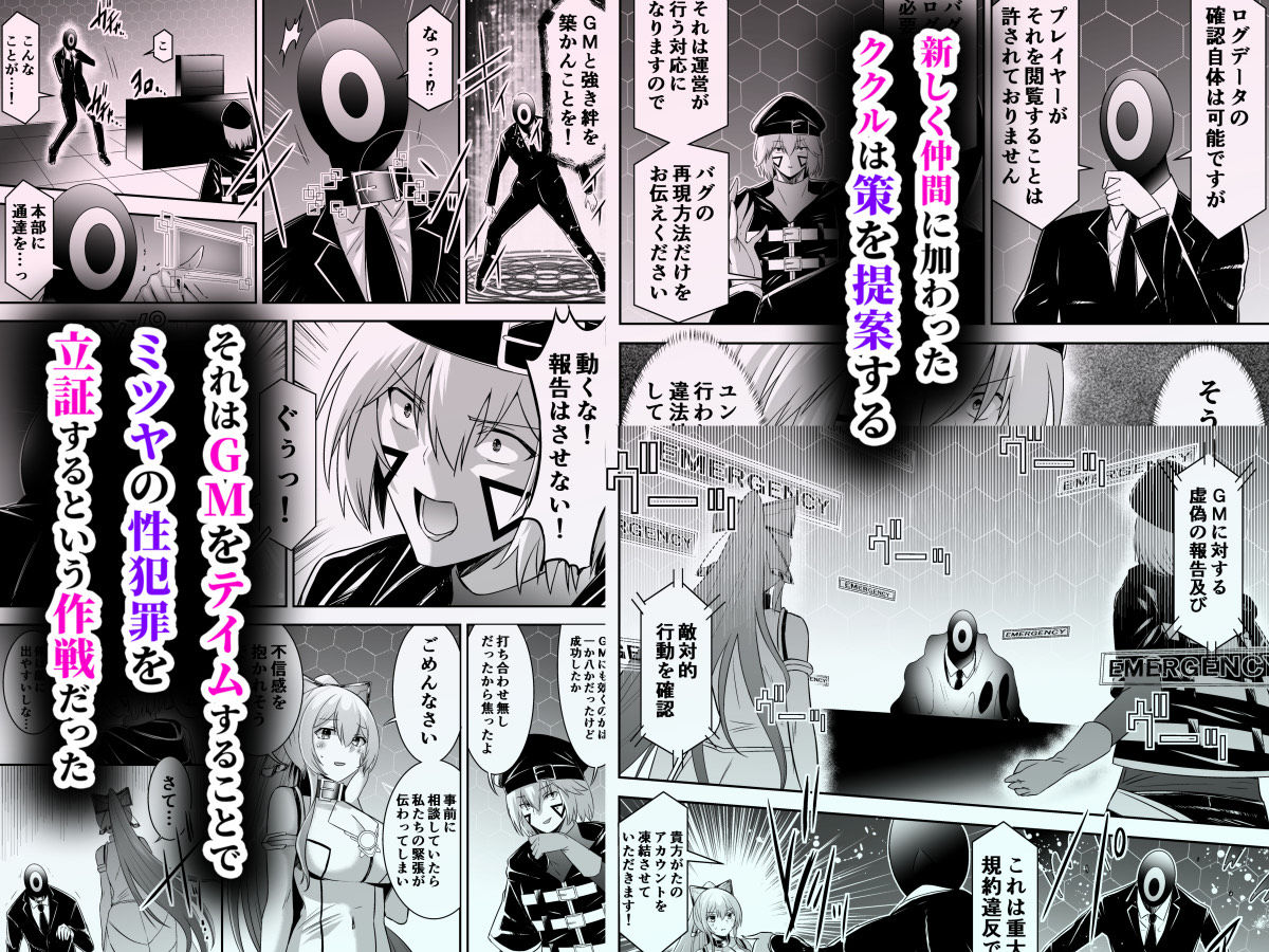 追放テイマーのNTR復讐譚4｜エルトリア