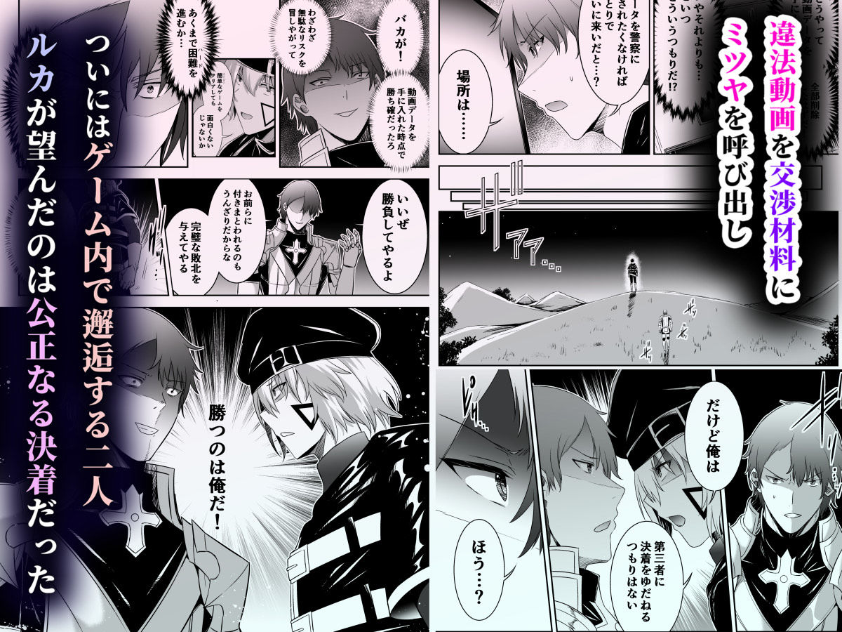 追放テイマーのNTR復讐譚4｜エルトリア