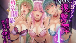 生意気なエロい褐色王女をチートオナホ化した話｜ムラさん