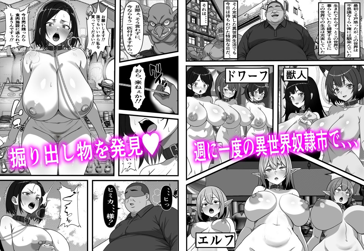 底辺男子の俺がオークの支配する異世界に転生したらクラスメイト♀達がコキ捨てオナホとして売られていたのだが｜フリテン堂（仮）