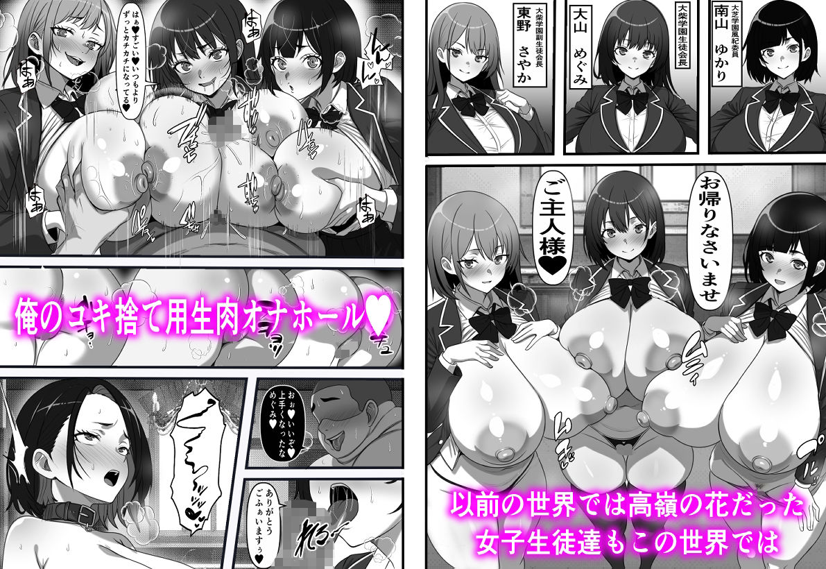 底辺男子の俺がオークの支配する異世界に転生したらクラスメイト♀達がコキ捨てオナホとして売られていたのだが｜フリテン堂（仮）