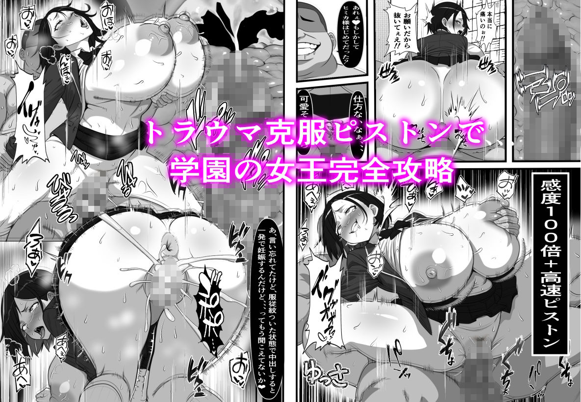 底辺男子の俺がオークの支配する異世界に転生したらクラスメイト♀達がコキ捨てオナホとして売られていたのだが｜フリテン堂（仮）