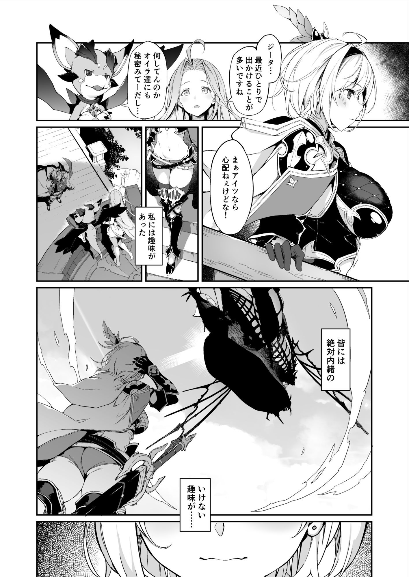 FORBIDDEN DESIRE｜七原冬雪