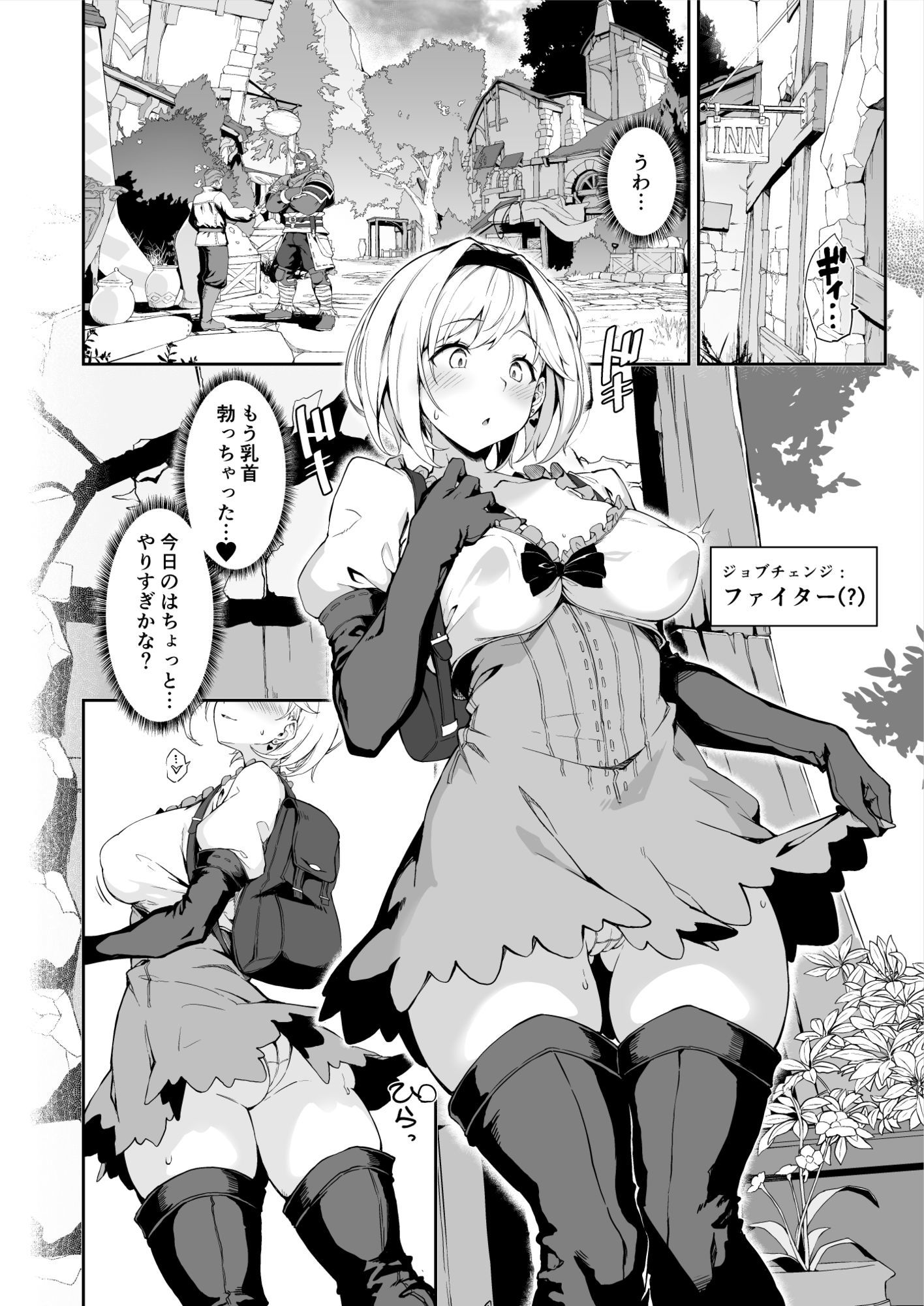 FORBIDDEN DESIRE｜七原冬雪