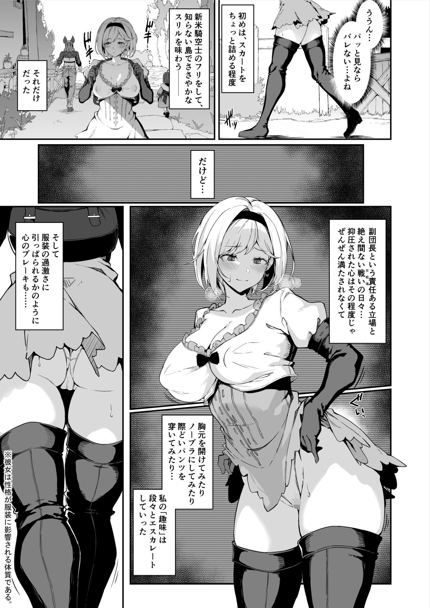 FORBIDDEN DESIRE｜七原冬雪