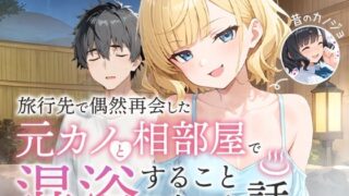 田舎に彼女が居る僕を東京のクラスメイトが寝取ろうとして来る。4｜銀ぺんぎん
