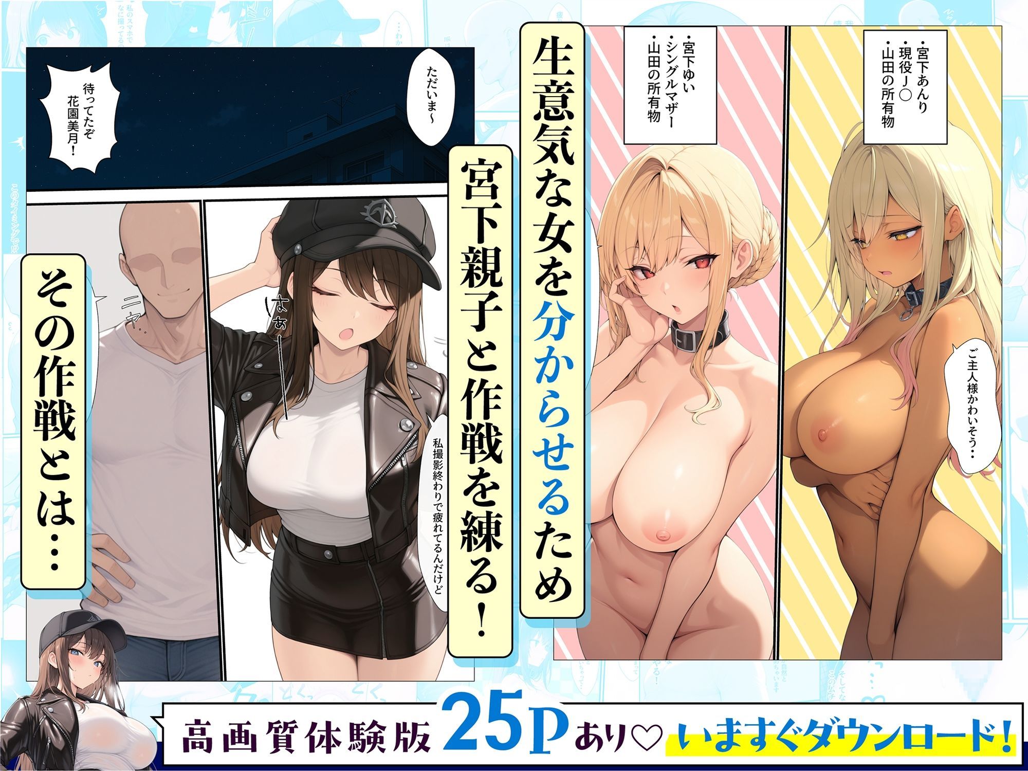 一獲千女〜女が当たる宝くじで一等を当てた男〜【人気若手女優編】｜しゃる