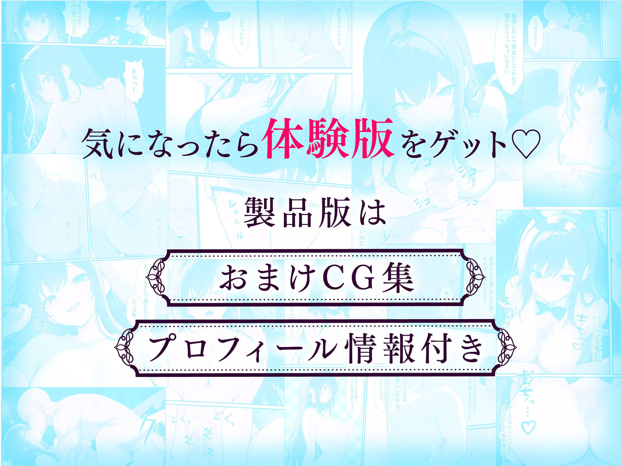 一獲千女〜女が当たる宝くじで一等を当てた男〜【人気若手女優編】｜しゃる