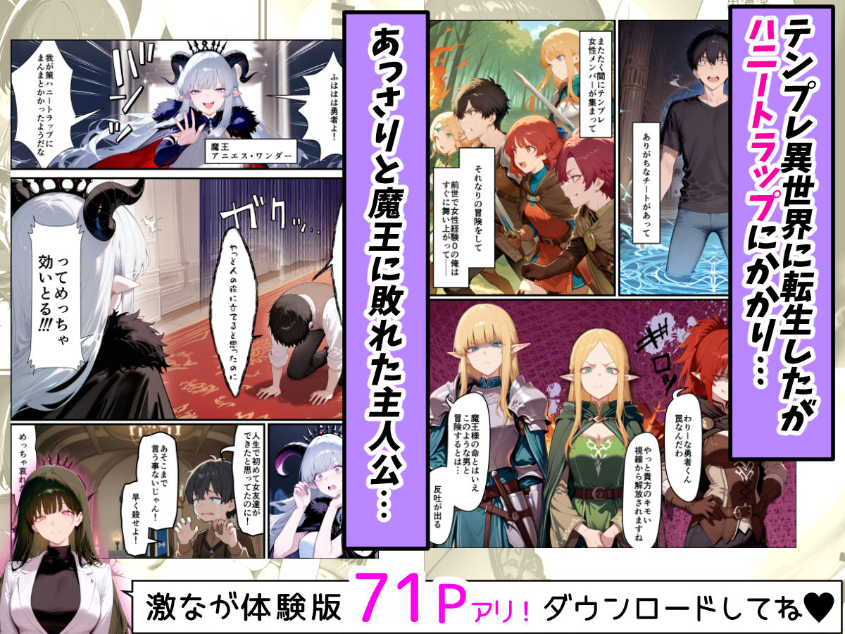 奴◯サキュバスを救って娘同然に育てたらヤンデレになって処女を捧げてきた|はらいでか 奴◯サキュバスを救って娘同然に育てたらヤンデレになって処女を捧げてきた|はらいでか