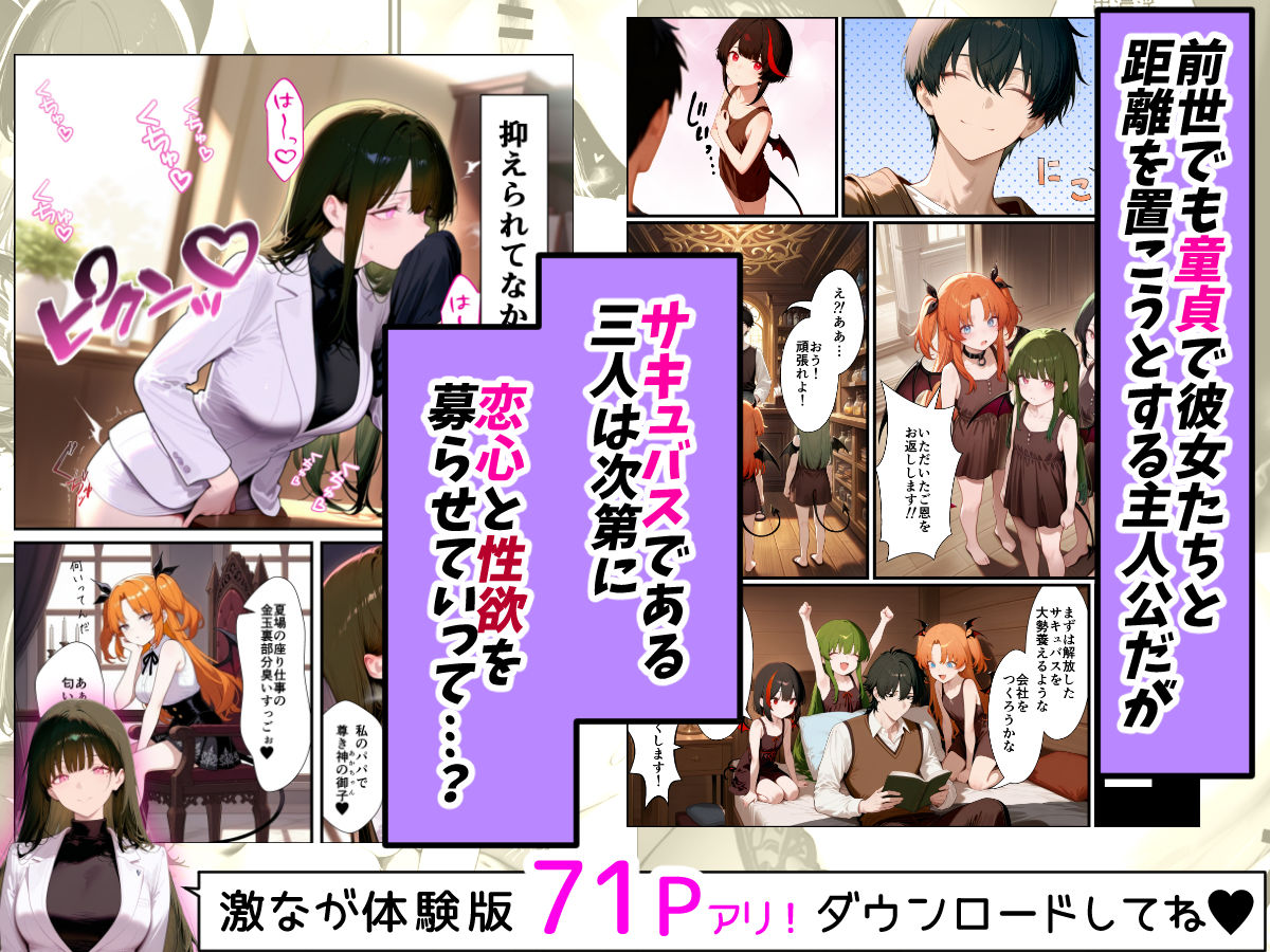 奴◯サキュバスを救って娘同然に育てたらヤンデレになって処女を捧げてきた|はらいでか 奴◯サキュバスを救って娘同然に育てたらヤンデレになって処女を捧げてきた|はらいでか