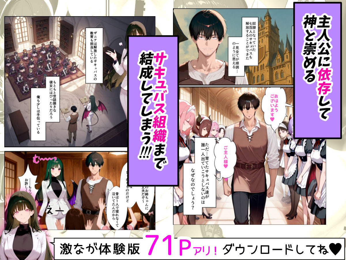 奴◯サキュバスを救って娘同然に育てたらヤンデレになって処女を捧げてきた|はらいでか 奴◯サキュバスを救って娘同然に育てたらヤンデレになって処女を捧げてきた|はらいでか