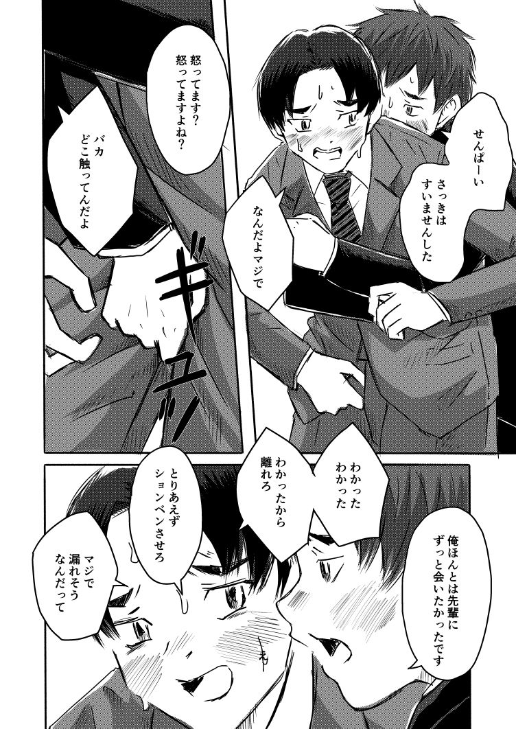 あの時どれくらい恥ずかしかったですか?|prismatic boy あの時どれくらい恥ずかしかったですか?|prismatic boy