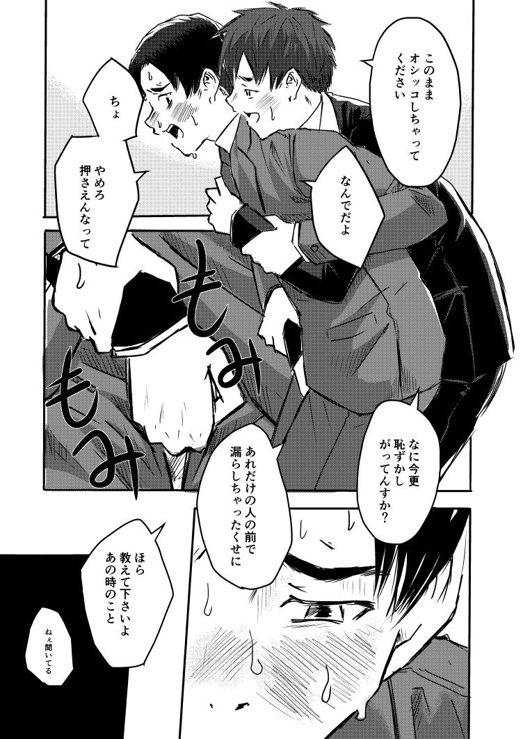 あの時どれくらい恥ずかしかったですか?|prismatic boy あの時どれくらい恥ずかしかったですか?|prismatic boy