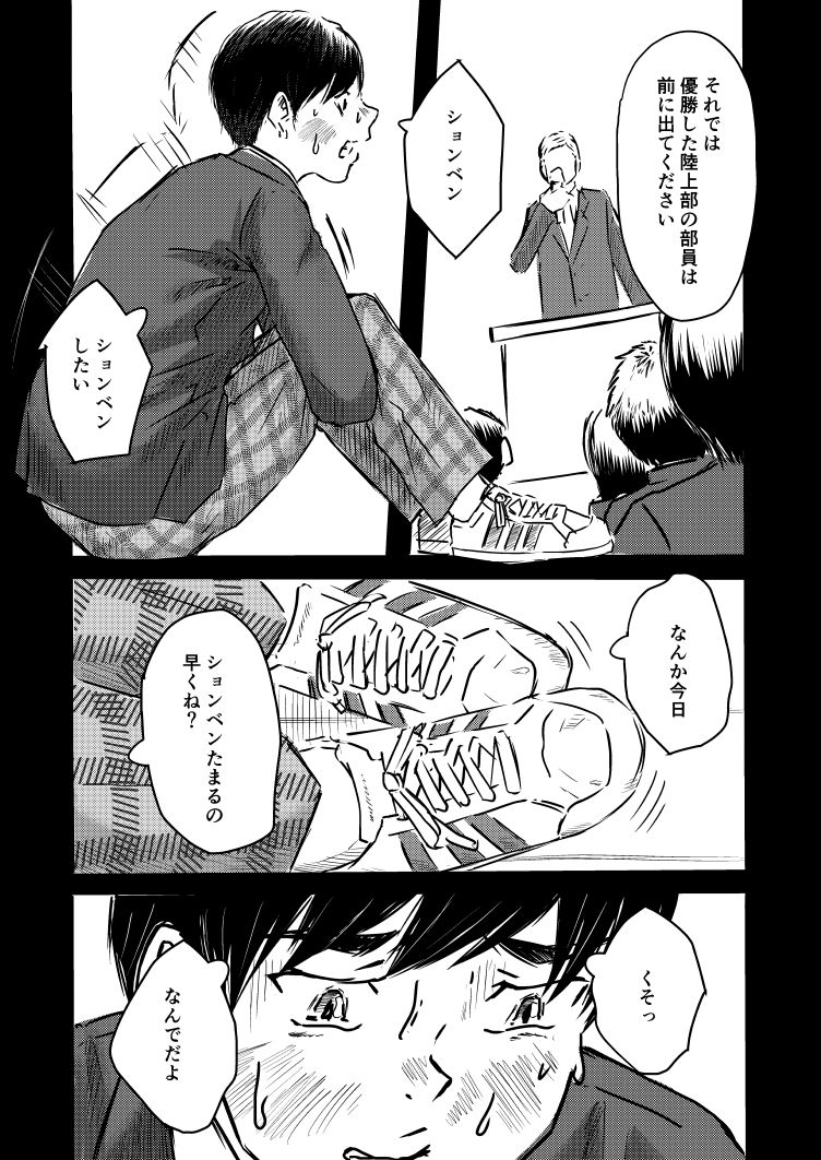 あの時どれくらい恥ずかしかったですか?|prismatic boy あの時どれくらい恥ずかしかったですか?|prismatic boy