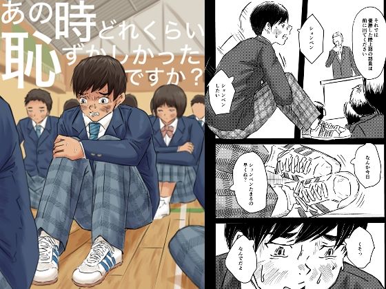 あの時どれくらい恥ずかしかったですか？｜prismatic boy