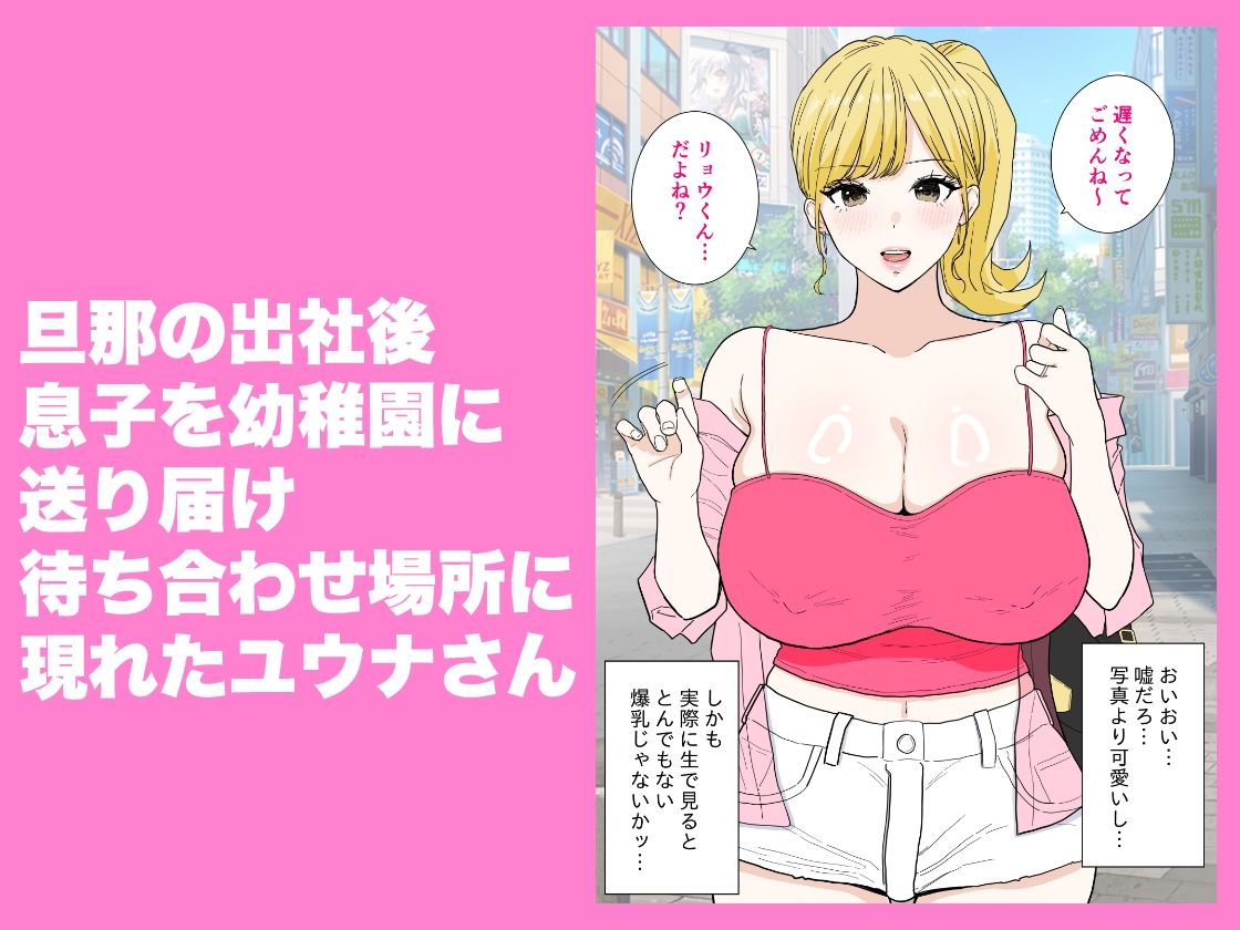 欲求不満のギャルママは中出しOKの爆乳ビッチでした｜わさびどん